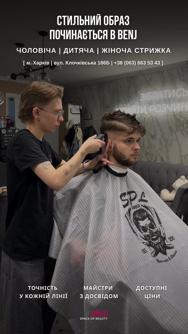 Відео з інстаграму салону краси Benj (Бендж)